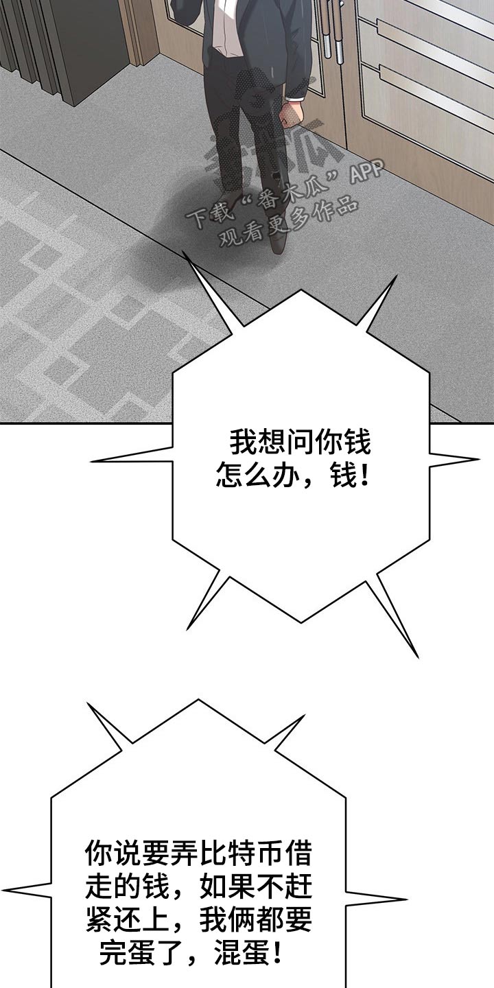 《邻里接触》第67章偷拍 第31页