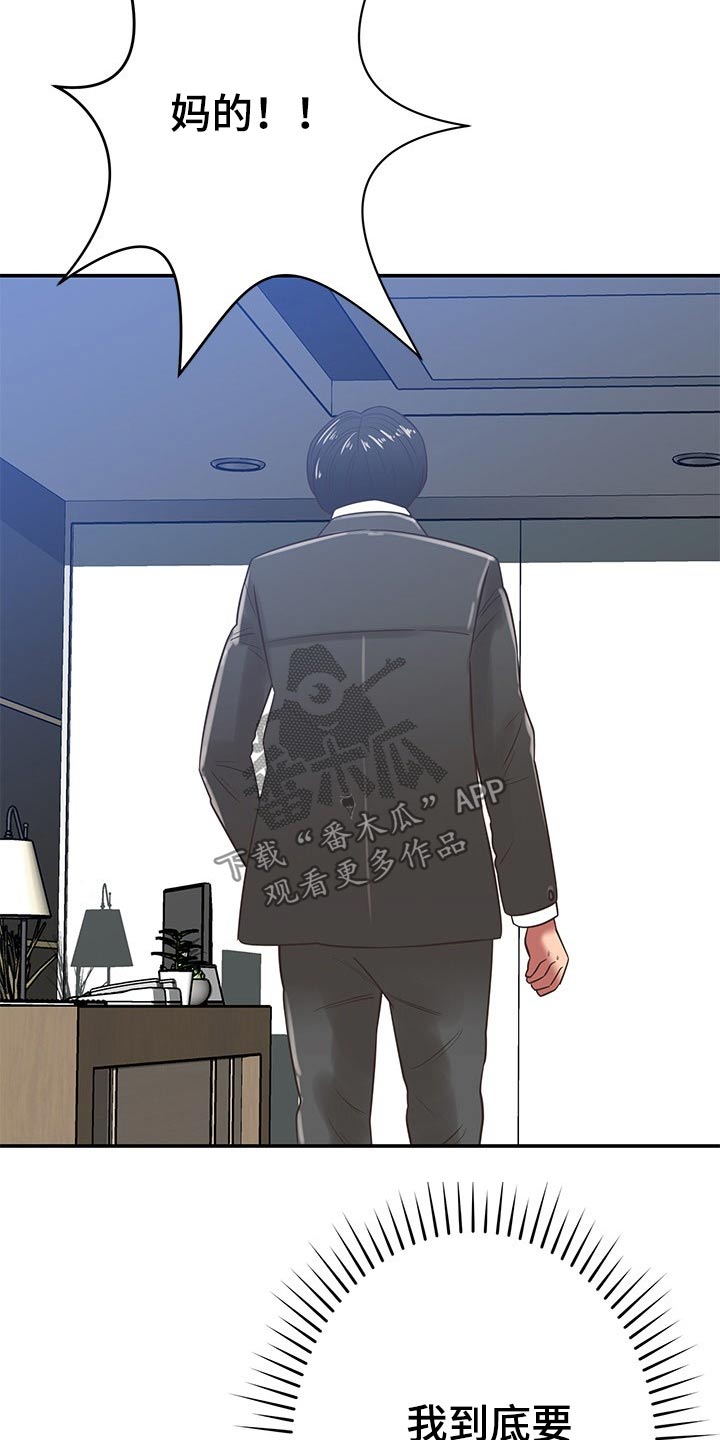 《邻里接触》第67章偷拍 第33页