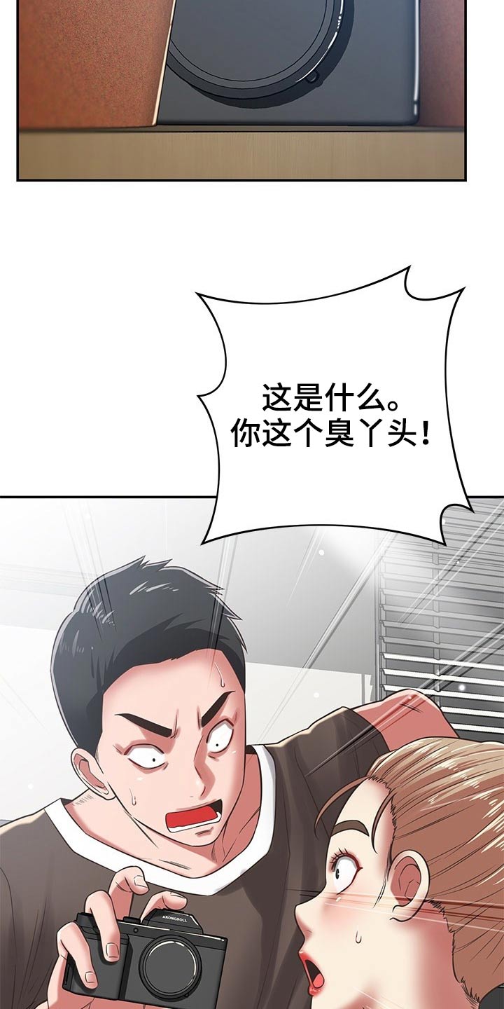 《邻里接触》第67章偷拍 第4页