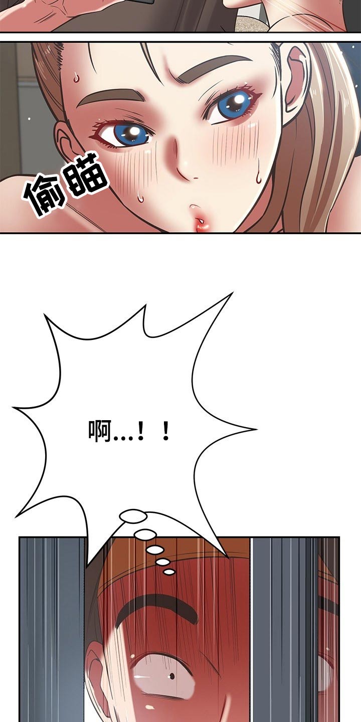 《邻里接触》第67章偷拍 第5页