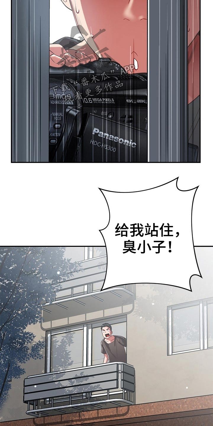 《邻里接触》第67章偷拍 第6页