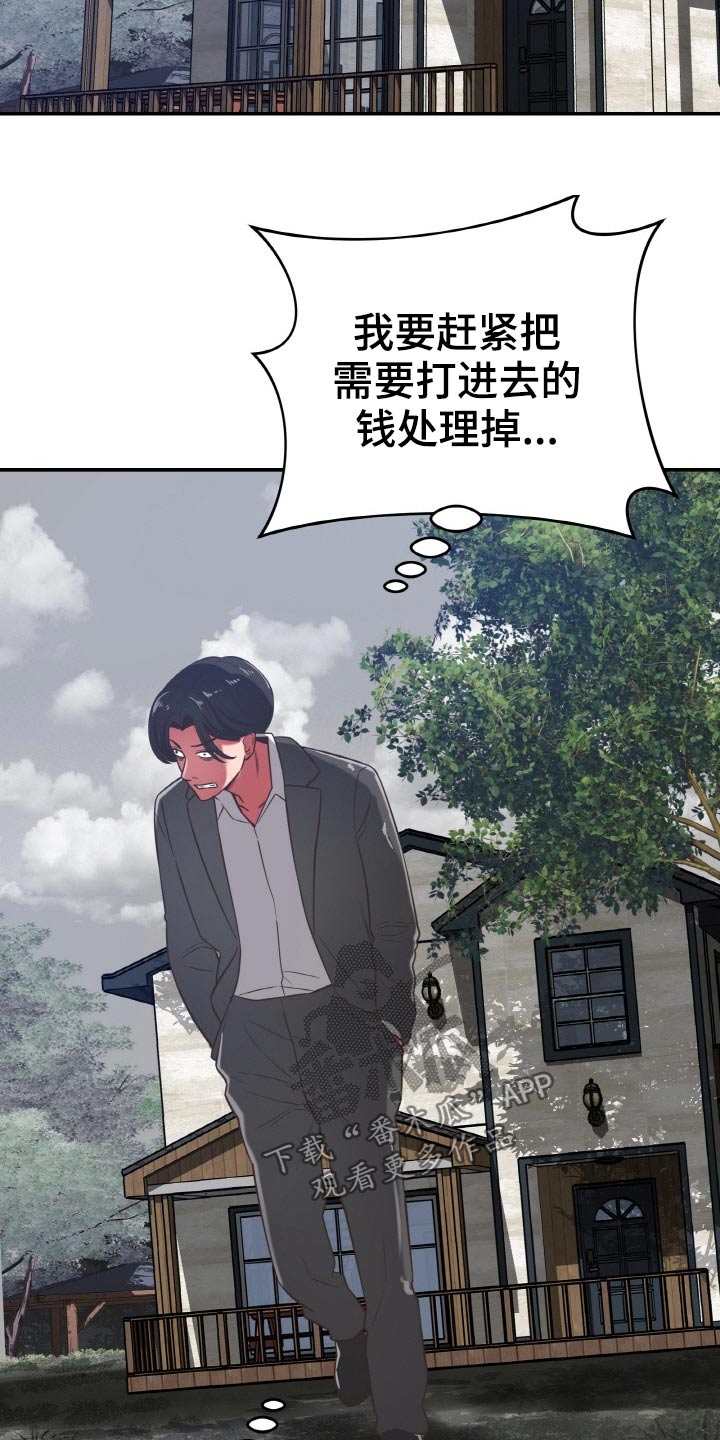 《邻里接触》第69章上头 第10页