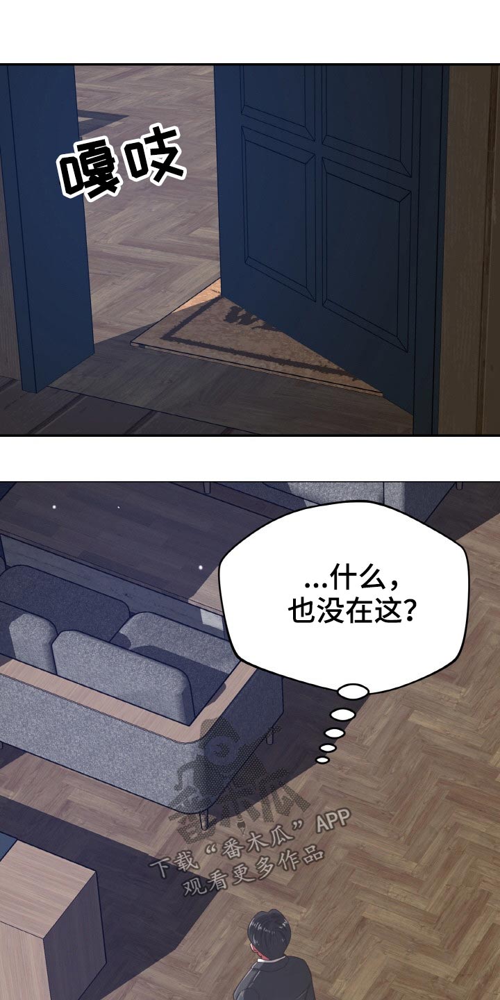 《邻里接触》第69章上头 第12页