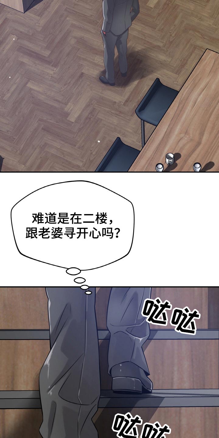 《邻里接触》第69章上头 第13页
