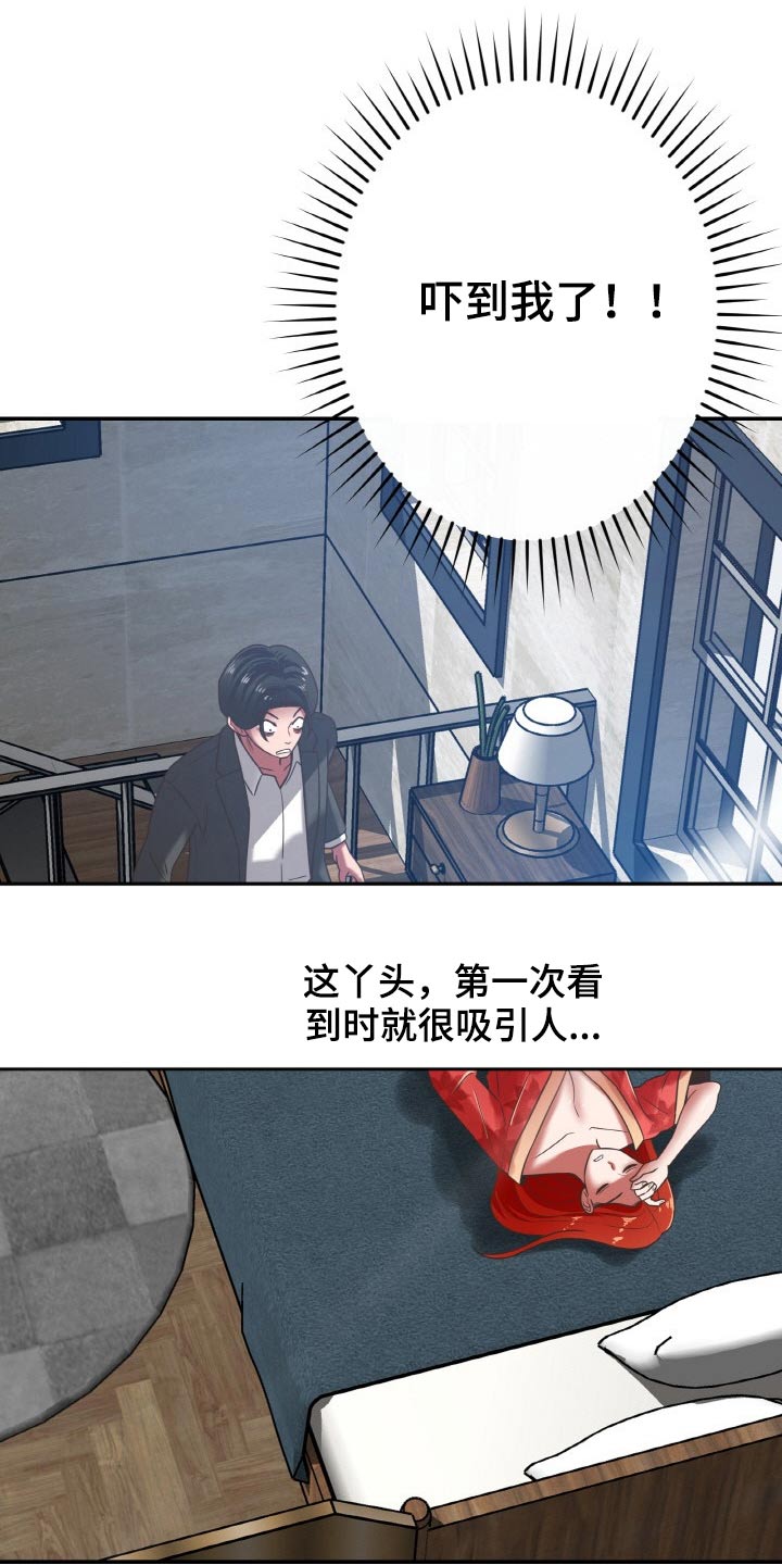 《邻里接触》第69章上头 第15页