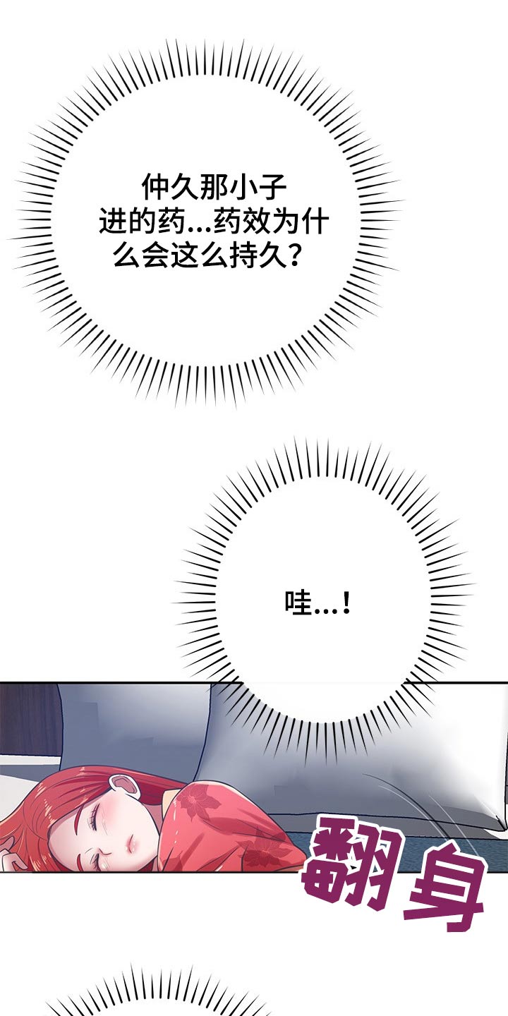 《邻里接触》第69章上头 第18页