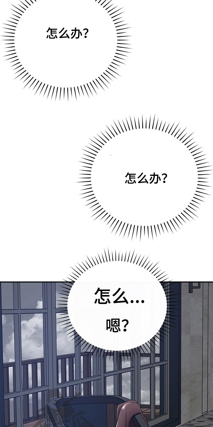 《邻里接触》第69章上头 第19页