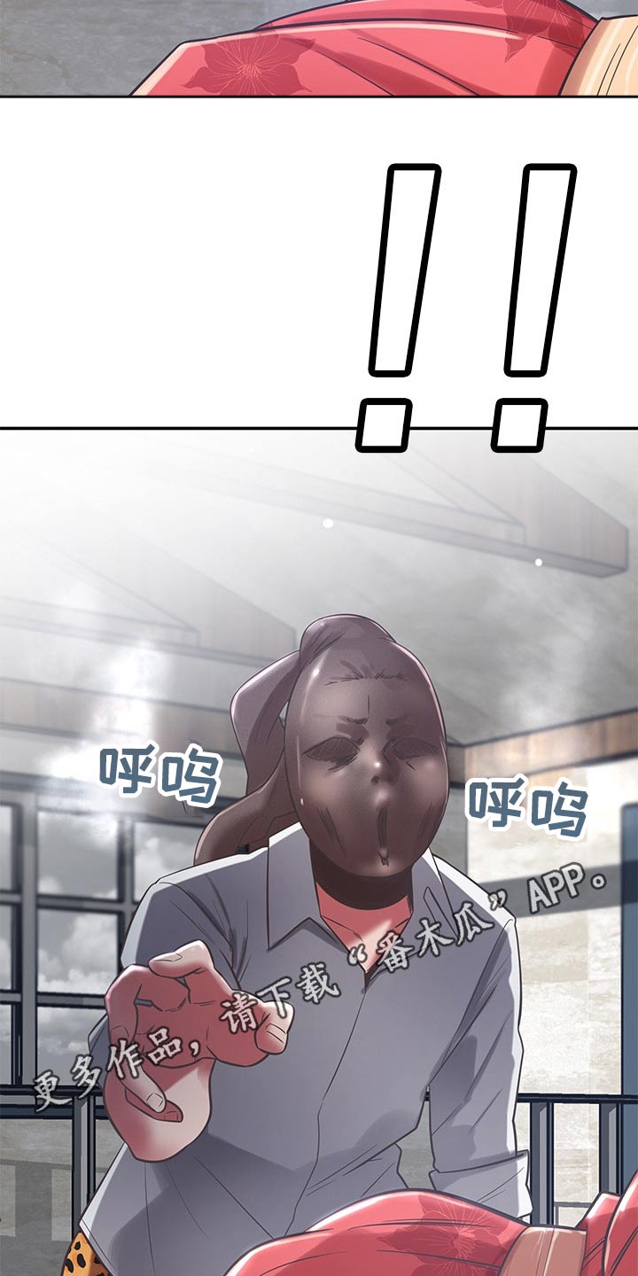《邻里接触》第69章上头 第21页