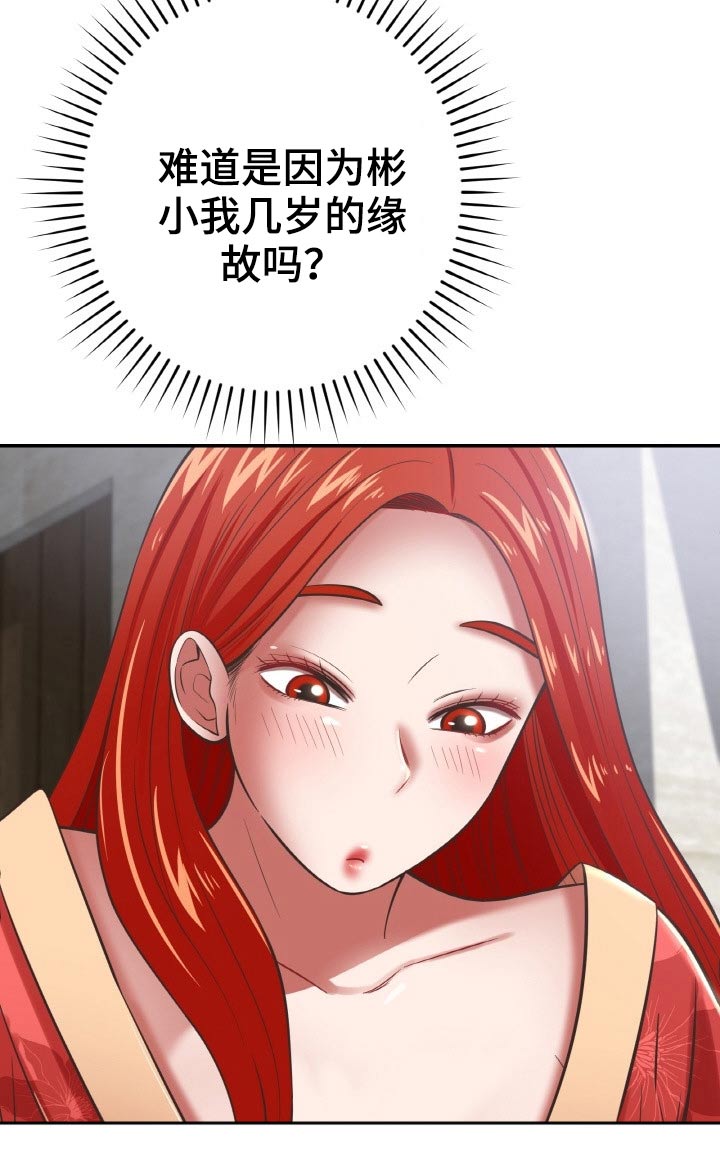 《邻里接触》第69章上头 第5页