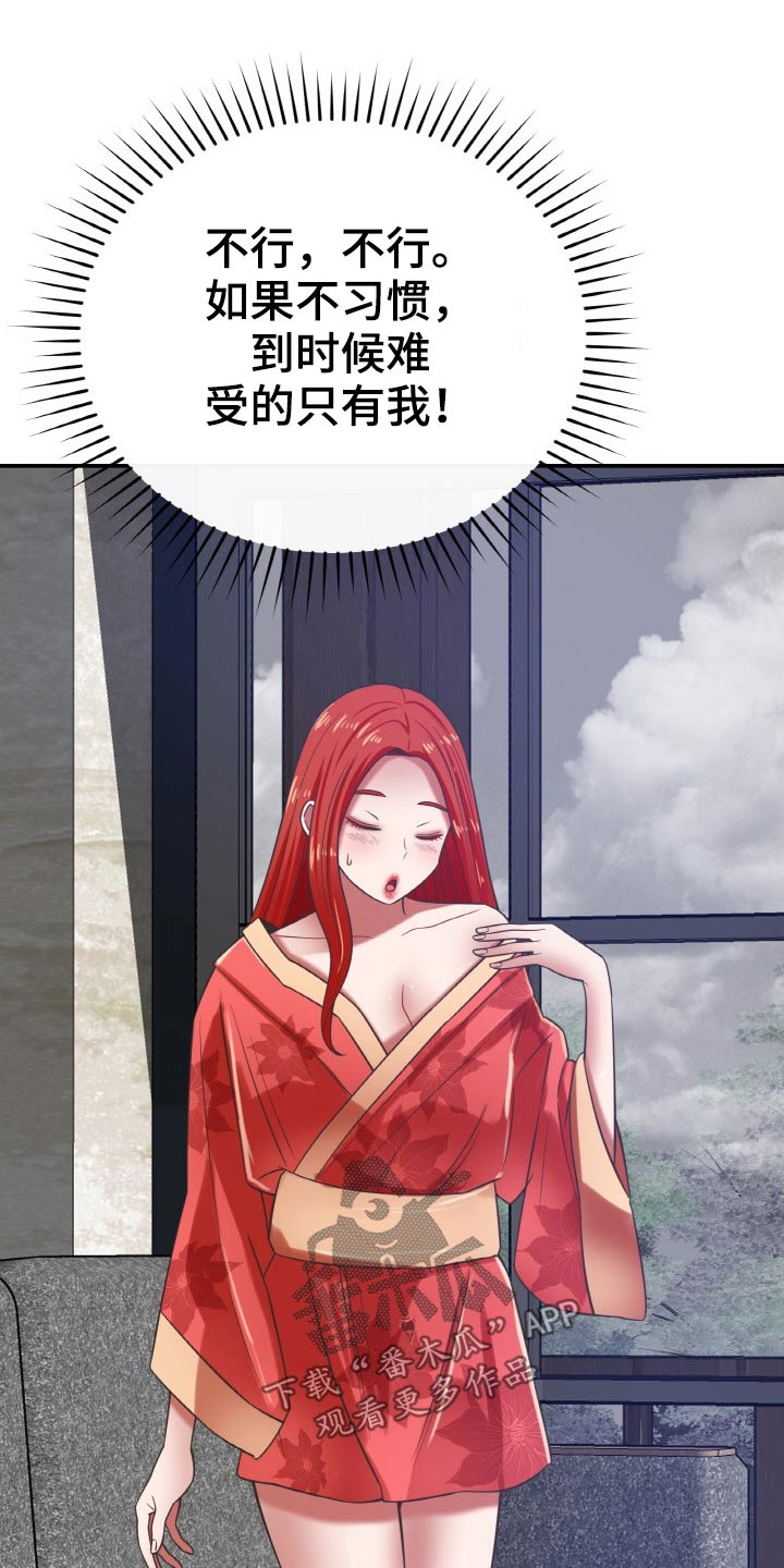 《邻里接触》第69章上头 第6页