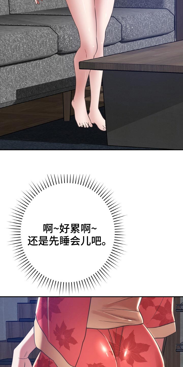 《邻里接触》第69章上头 第7页