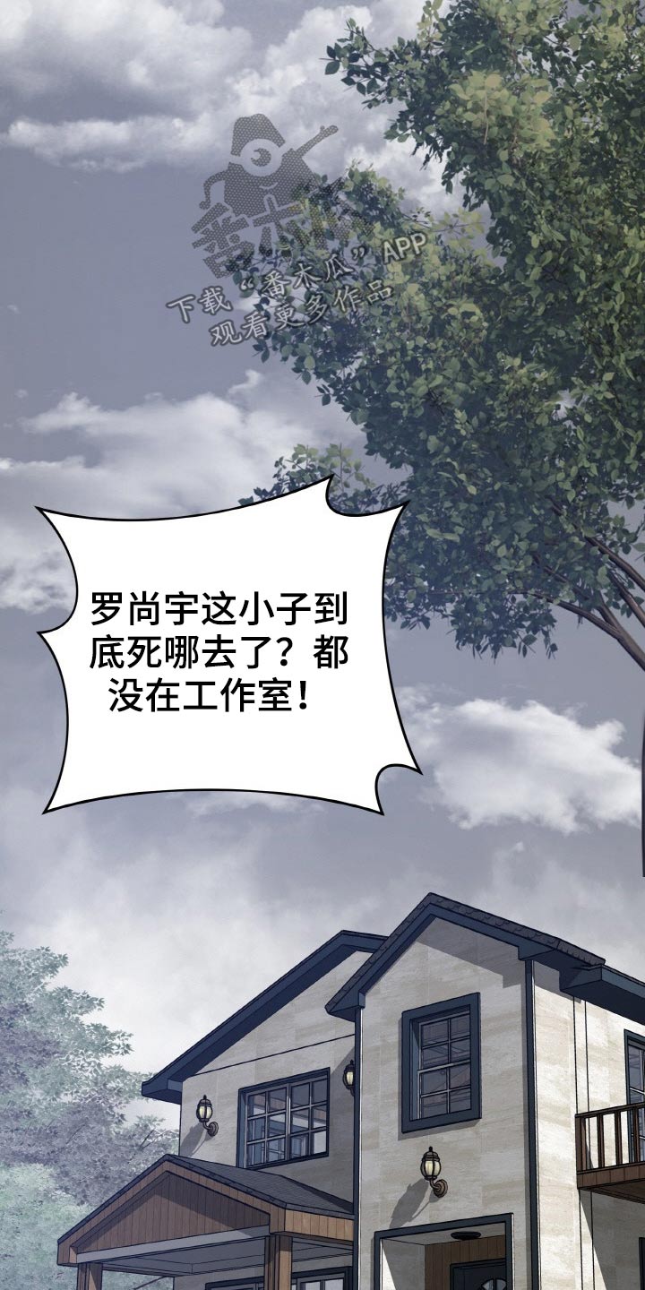 《邻里接触》第69章上头 第9页