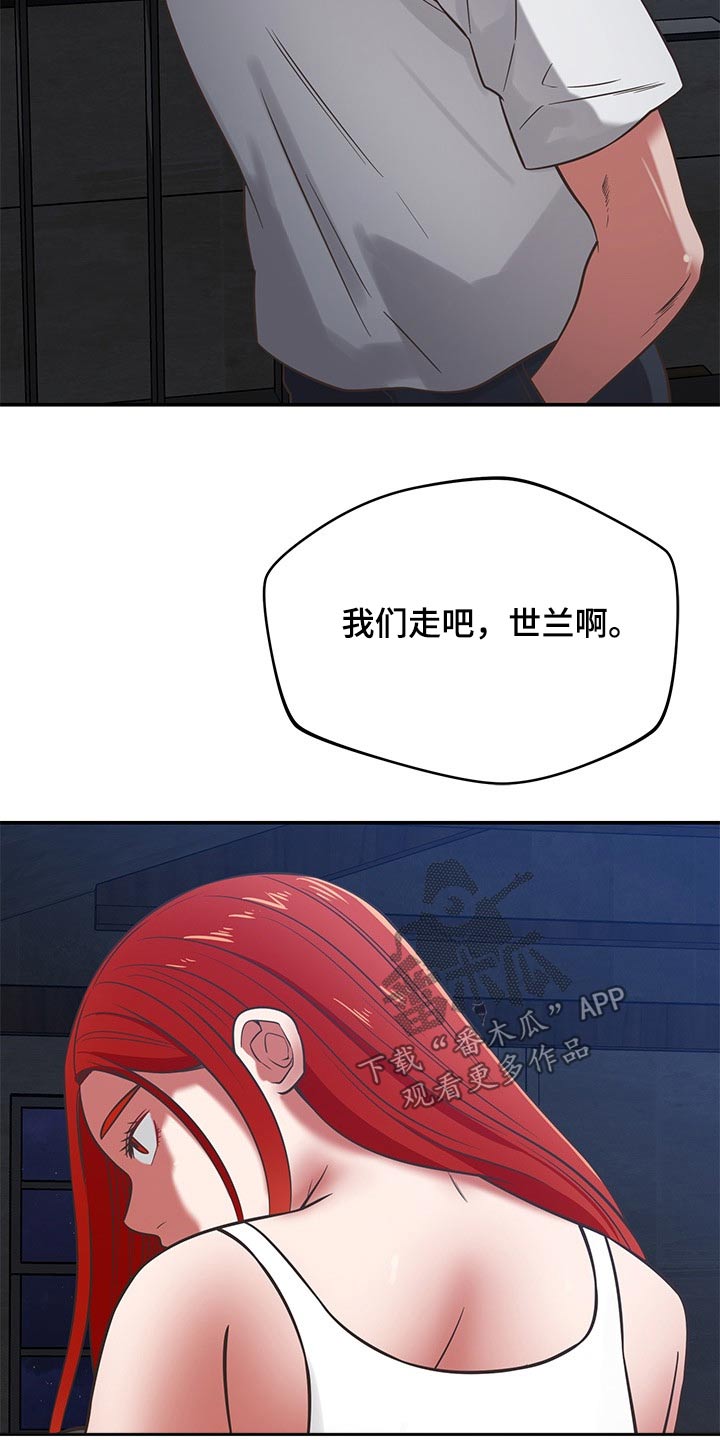 《邻里接触》第71章心平气和 第19页