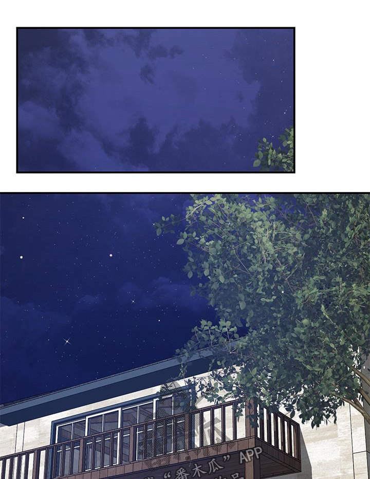 《邻里接触》第71章心平气和 第1页