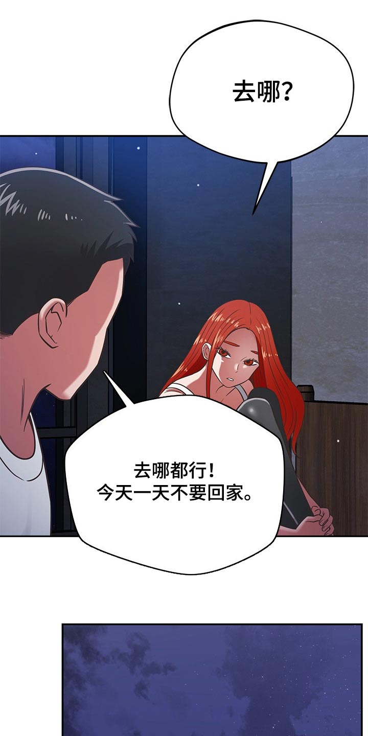《邻里接触》第71章心平气和 第20页