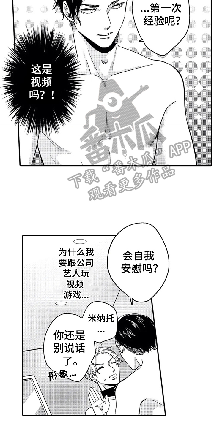 《经纪人津贴》第5章准备 第12页