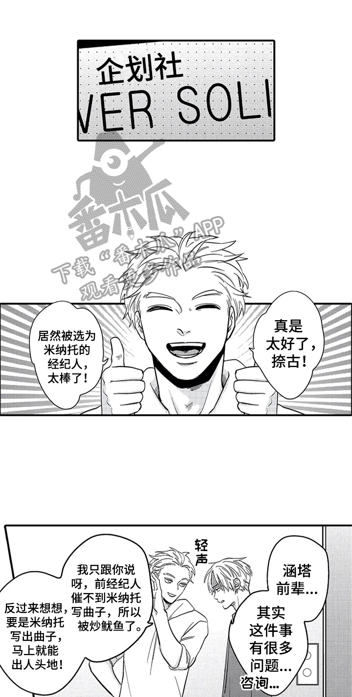 《经纪人津贴》第5章准备 第1页