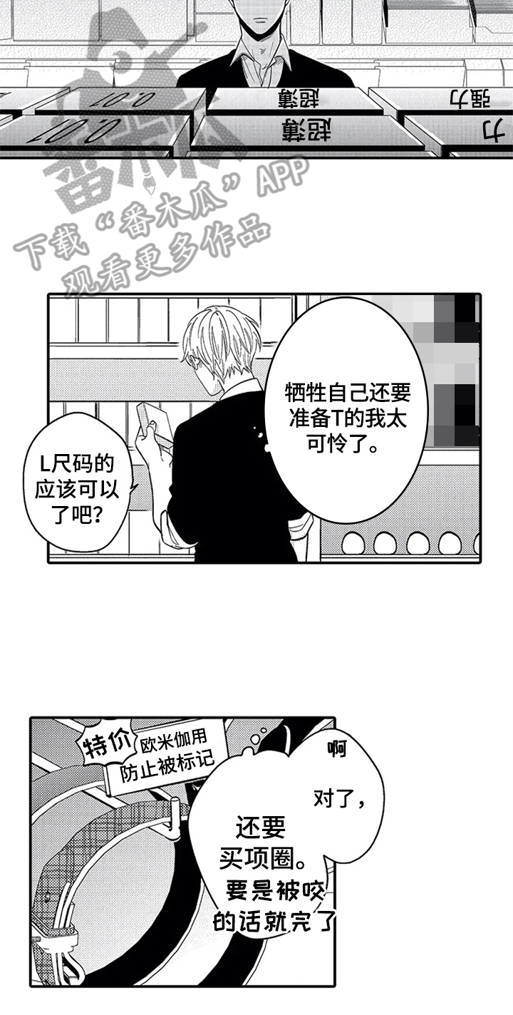 《经纪人津贴》第5章准备 第5页