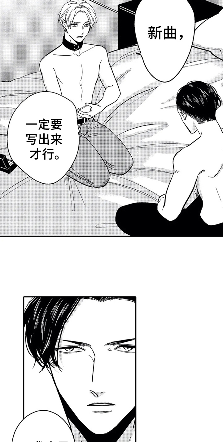 《经纪人津贴》第5章准备 第9页