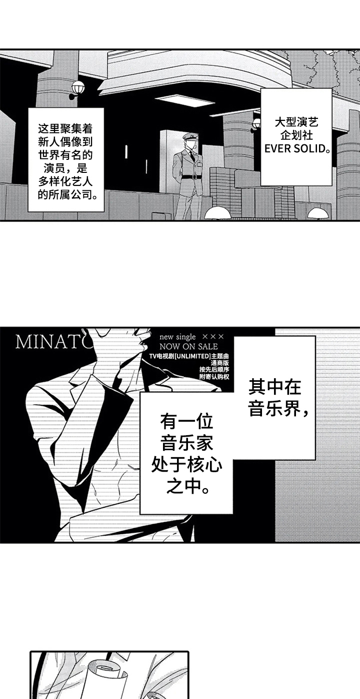 《经纪人津贴》第1章计谋 第1页
