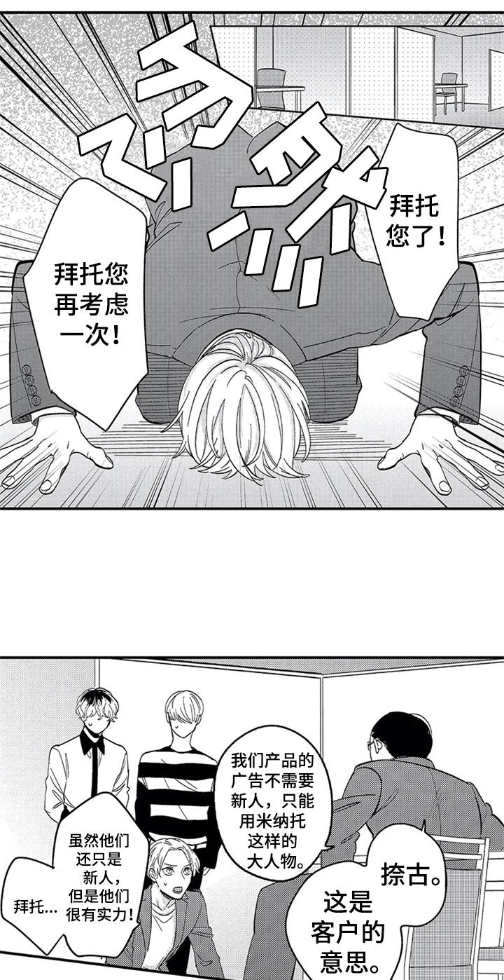 《经纪人津贴》第1章计谋 第4页