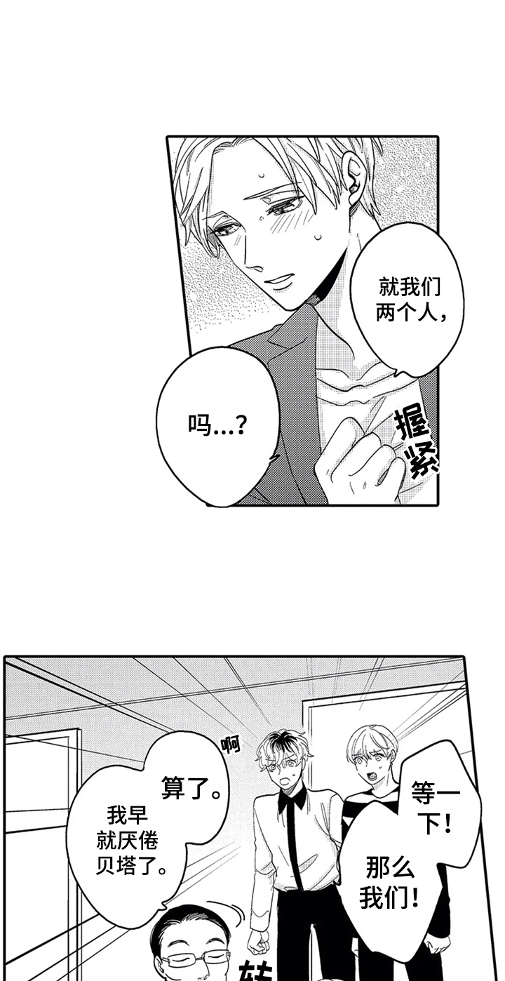 《经纪人津贴》第1章计谋 第7页