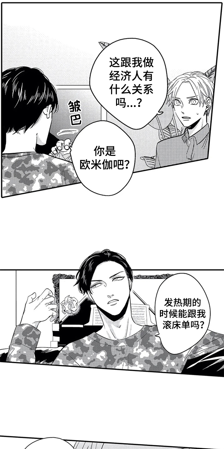 《经纪人津贴》第4章条件 第11页