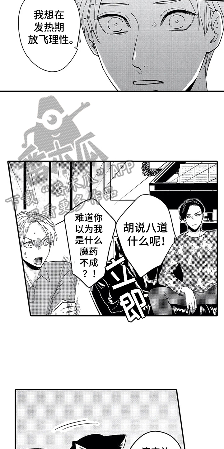 《经纪人津贴》第4章条件 第12页