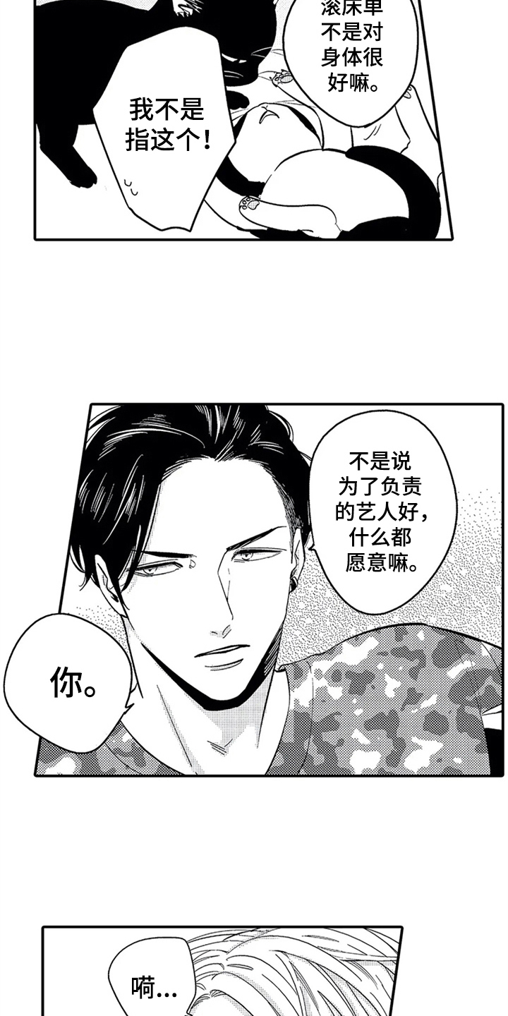 《经纪人津贴》第4章条件 第13页