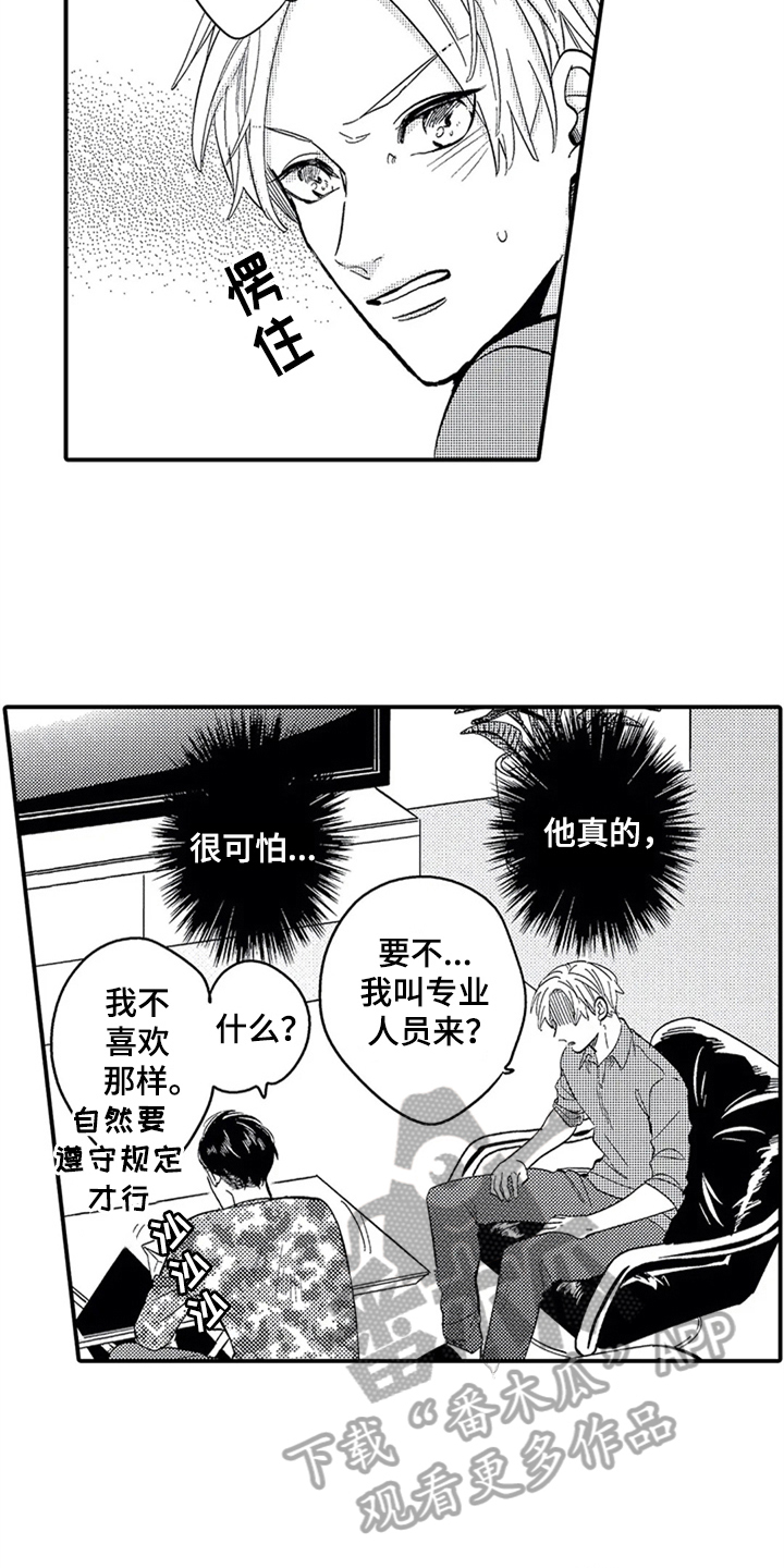 《经纪人津贴》第4章条件 第14页