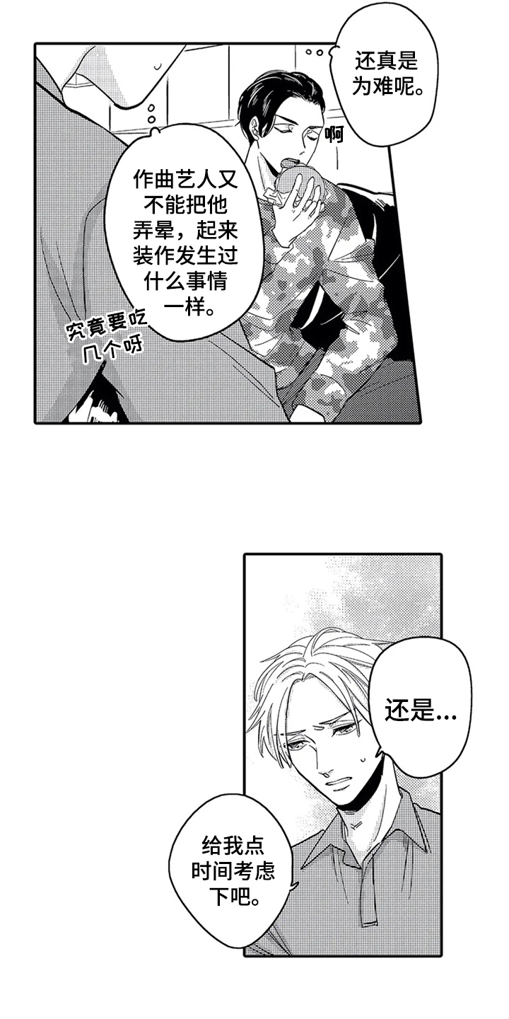 《经纪人津贴》第4章条件 第15页