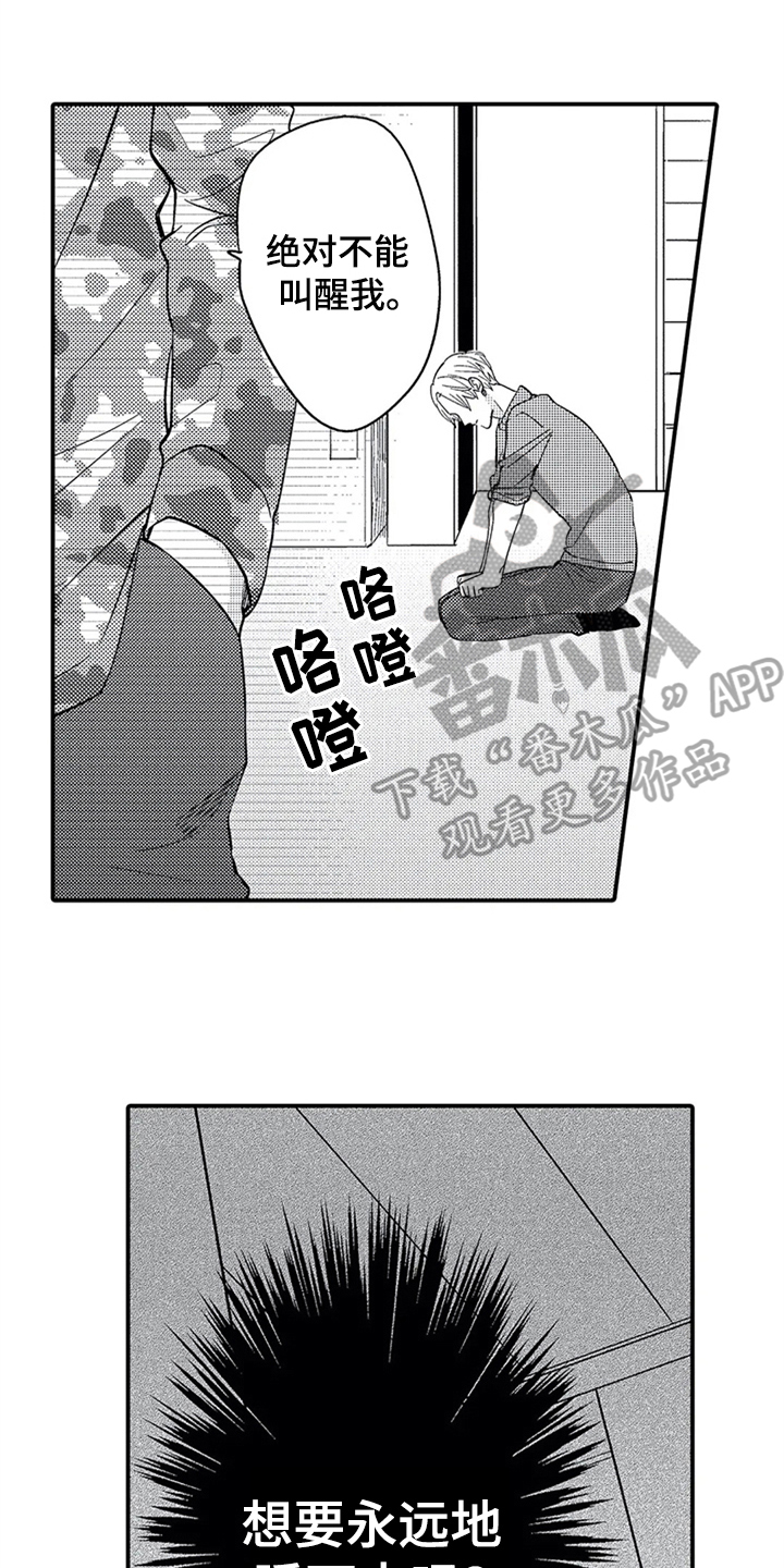 《经纪人津贴》第4章条件 第1页