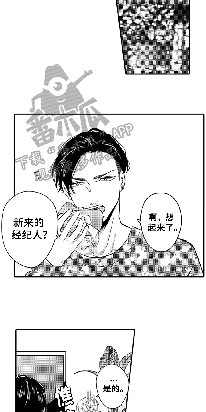 《经纪人津贴》第4章条件 第5页