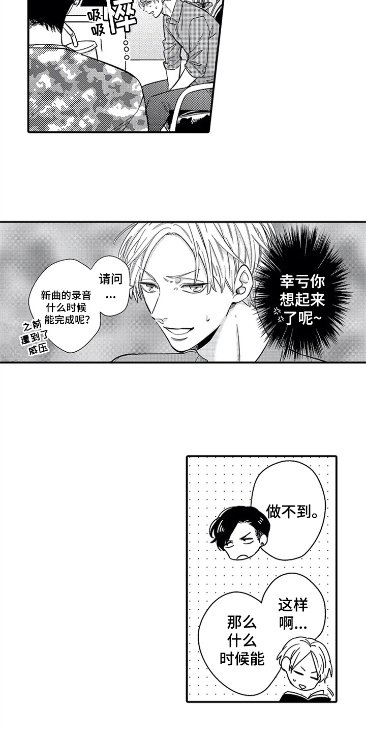 《经纪人津贴》第4章条件 第6页
