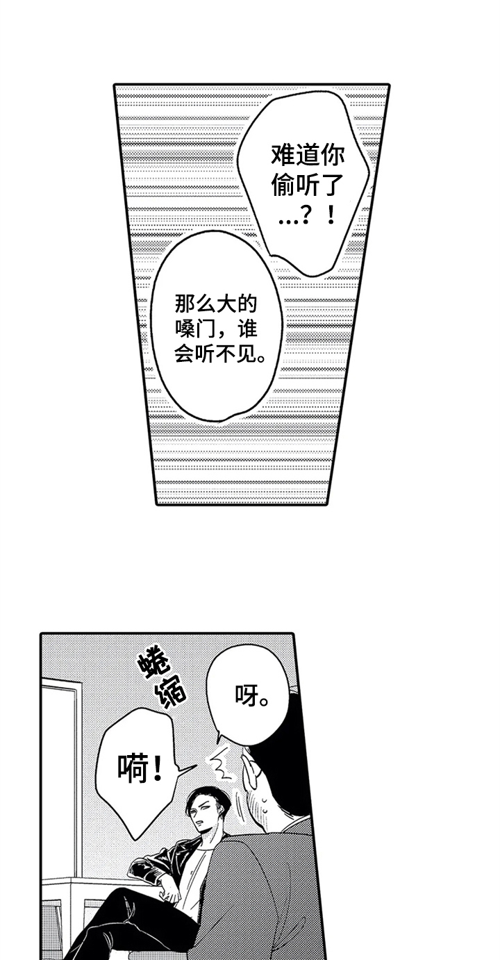 《经纪人津贴》第2章要求 第10页