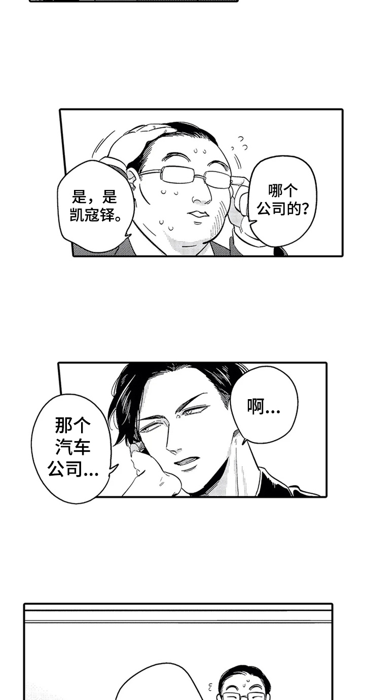 《经纪人津贴》第2章要求 第11页