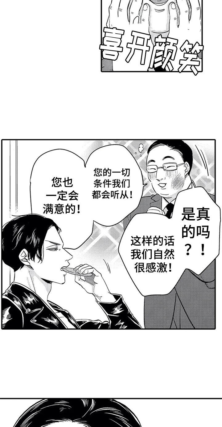 《经纪人津贴》第2章要求 第13页
