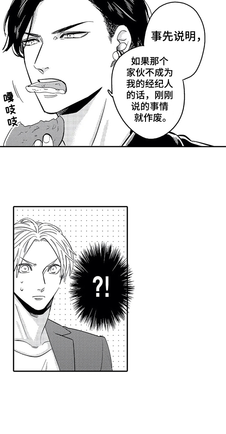 《经纪人津贴》第2章要求 第14页
