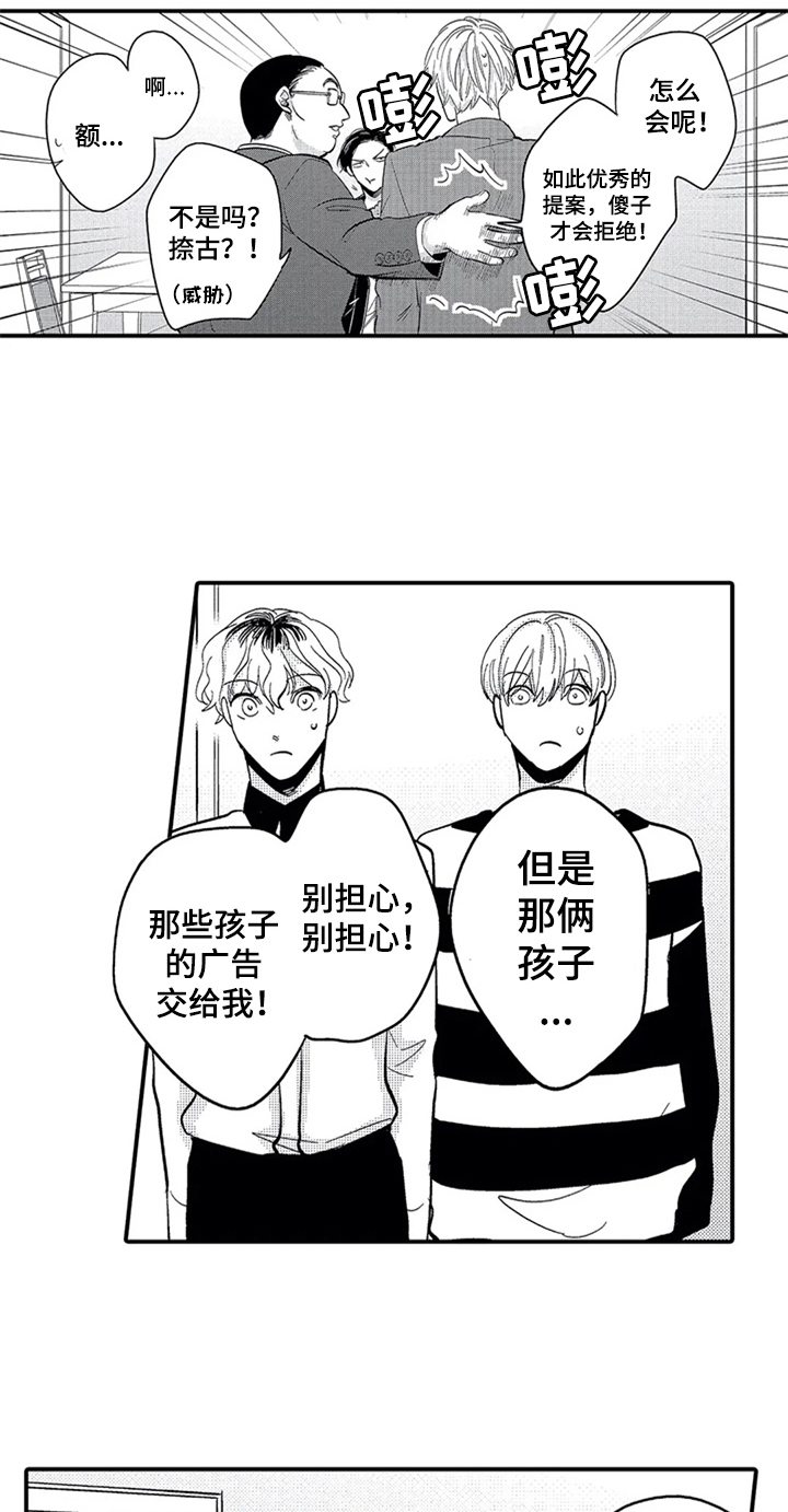 《经纪人津贴》第2章要求 第15页