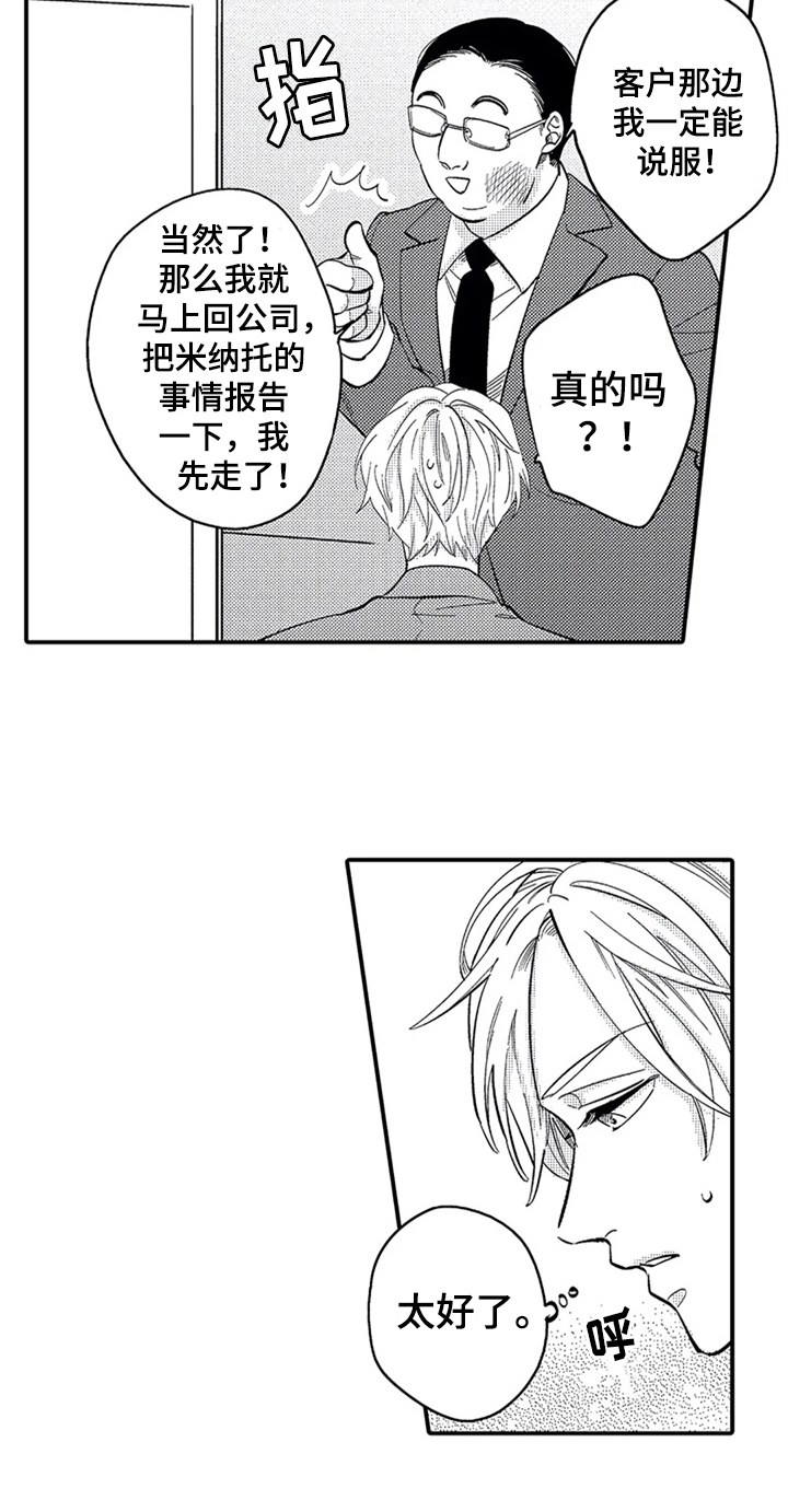 《经纪人津贴》第2章要求 第16页