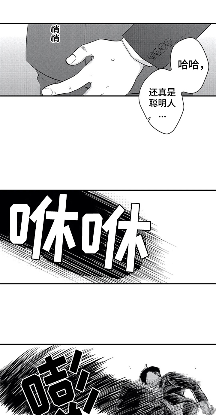 《经纪人津贴》第2章要求 第1页