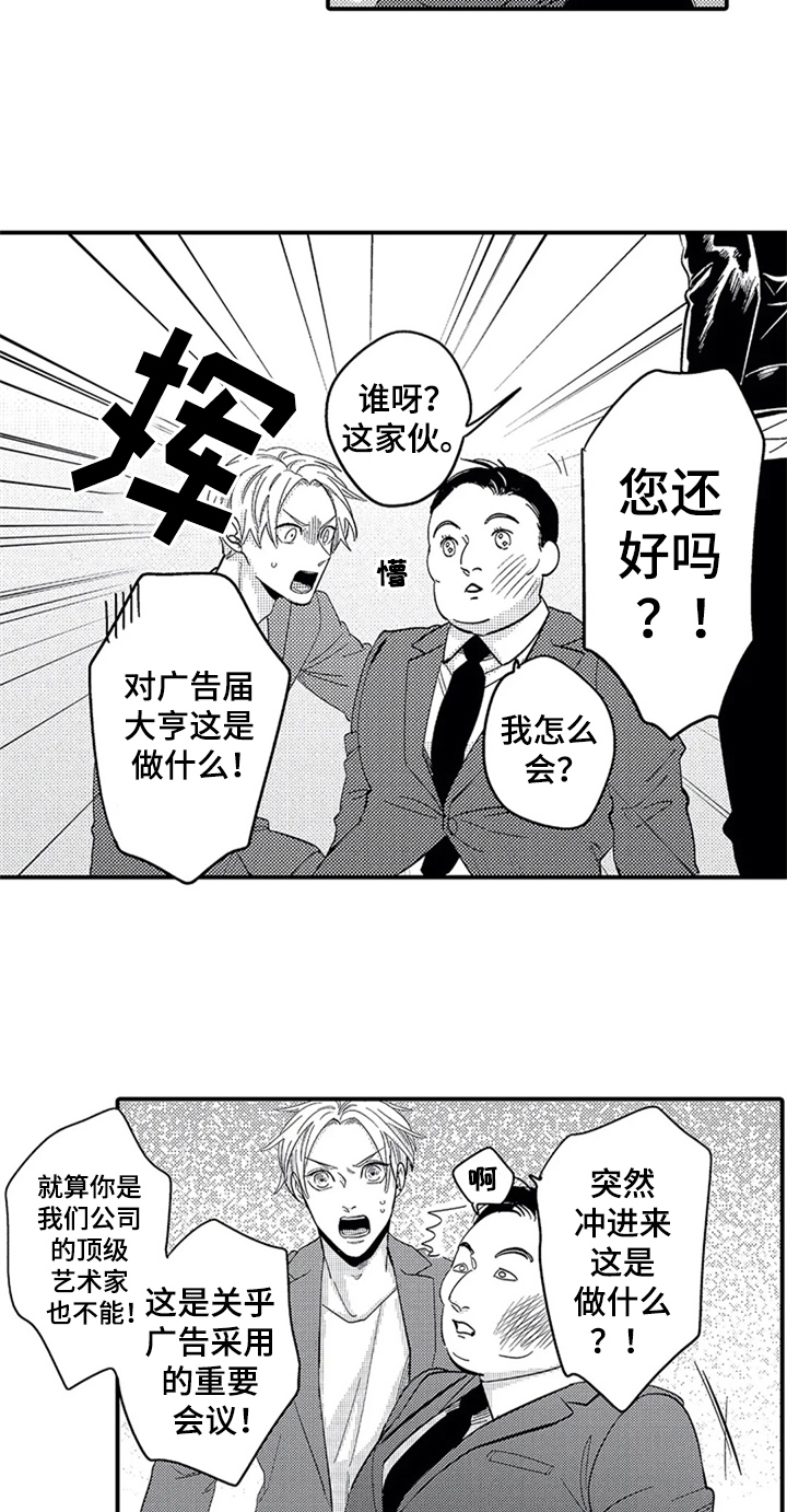 《经纪人津贴》第2章要求 第8页