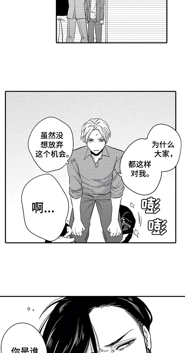 《经纪人津贴》第3章新经纪人 第11页
