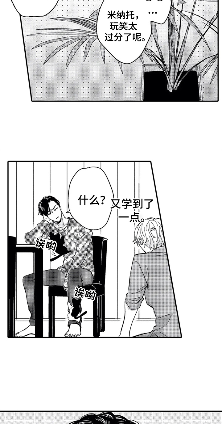 《经纪人津贴》第3章新经纪人 第13页