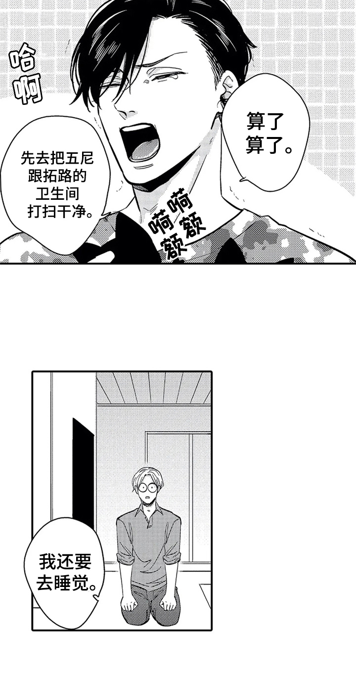 《经纪人津贴》第3章新经纪人 第14页