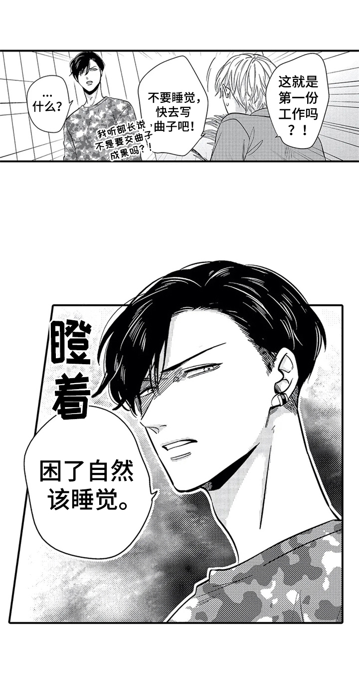 《经纪人津贴》第3章新经纪人 第15页