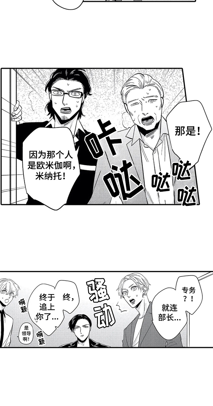 《经纪人津贴》第3章新经纪人 第4页