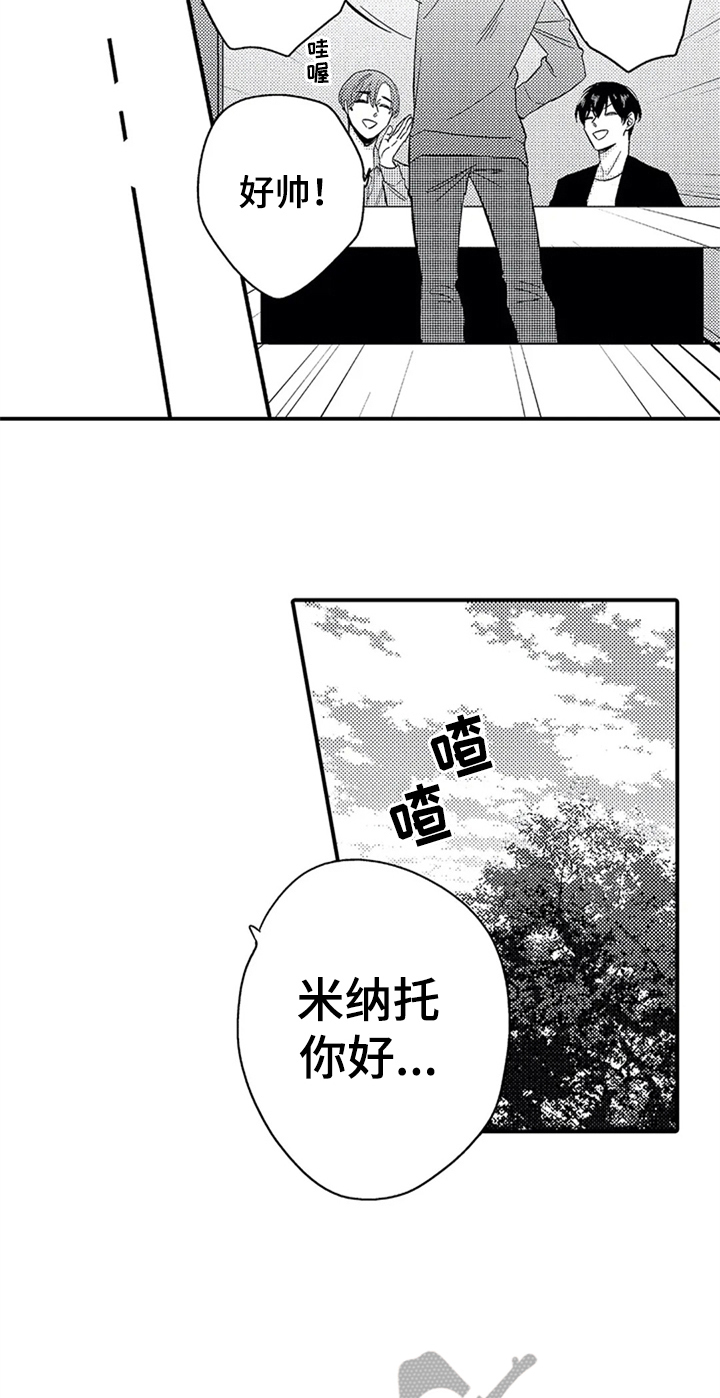 《经纪人津贴》第7章夸赞 第13页