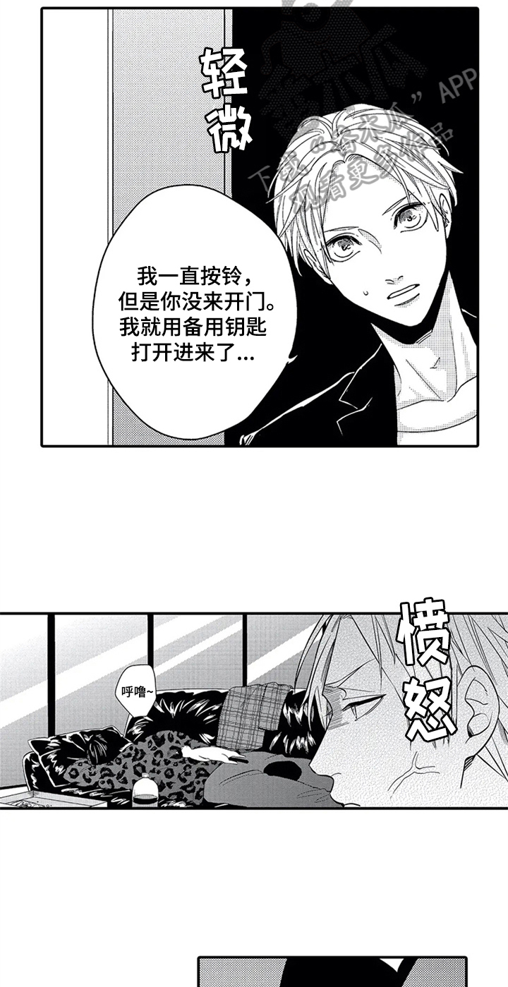 《经纪人津贴》第7章夸赞 第14页