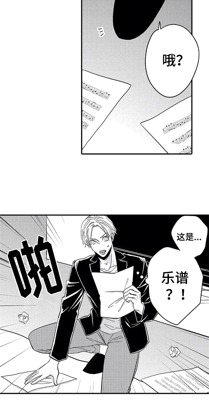 《经纪人津贴》第7章夸赞 第15页